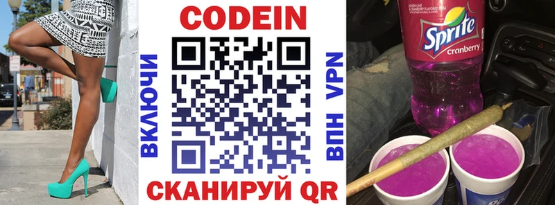 Кодеиновый сироп Lean Purple Drank  Купить  Княгинино 