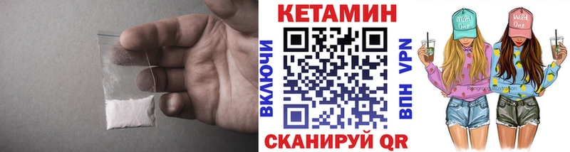 КЕТАМИН VHQ Княгинино