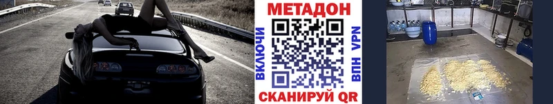 Метадон methadone Купить где Княгинино